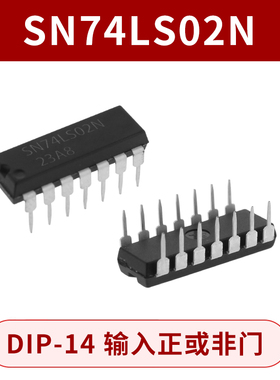 直插 SN74LS02N 74LS02 HD74LS02P DIP-14 输入正或非门 芯片IC