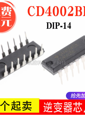 直插 CD4002BE CD4002 DIP-14 双4输入或非门 栅极和逆变器 全新
