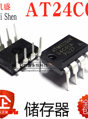 直插 AT24C01 24C01AN 24C01BN 24C01 DIP-8 存储器/串口EEPROM