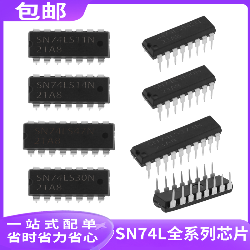 透明D型锁存器逻辑IC芯片