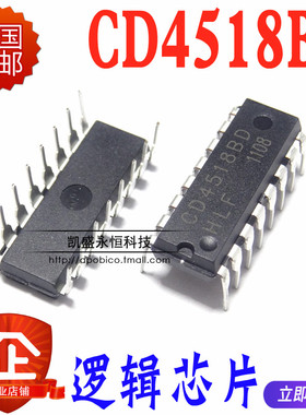 直插CD4518BE CD4518BD CD4518 DIP-16 逻辑芯片IC 国产全新