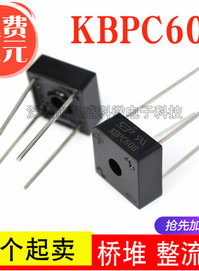 直插 全新SEP KBPC608 800V/6A 整流桥 扁桥 桥堆 方桥