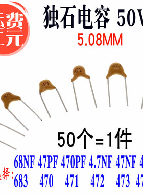 独石电容 50V 68NF 683 470NF 474 47PF 470 4.7NF 472 471 473
