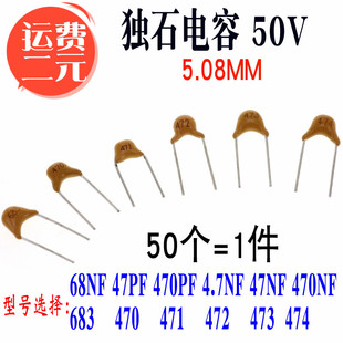 独石电容 50V 68NF 683 470NF 474 47PF 470 4.7NF 472 471 473