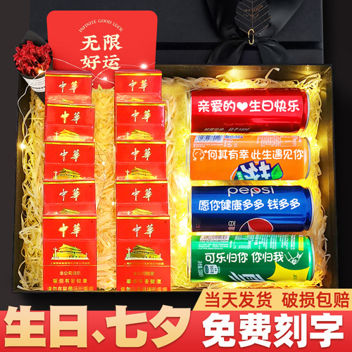 送老公男朋友生日纪念日创意礼盒