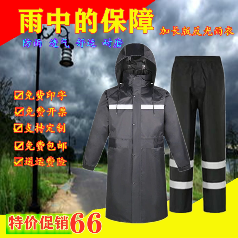 长款雨衣男徒步巡逻安保骑行摩托车户外双层加厚防水反光包邮