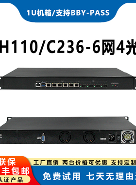 6200U/7200U210/211网卡多网6电口4光口Bypass1U机箱台式主机