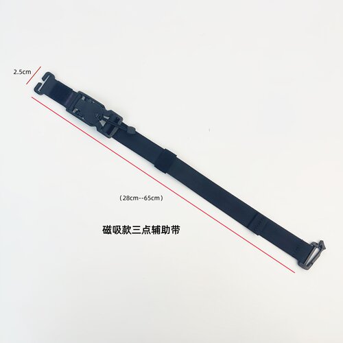 磁吸三点稳定带战术包稳定带