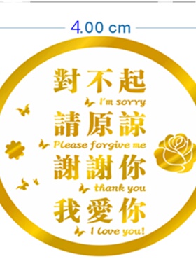 零极限清理工具贴彩虹透明清理贴Ceeport四句真言贴纸夏威夷疗法