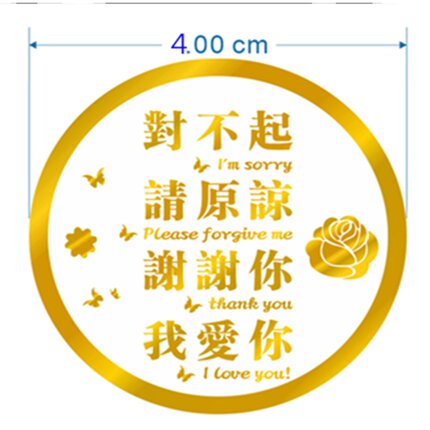 零极限清理工具贴彩虹透明清理贴Ceeport四句真言贴纸夏威夷疗法