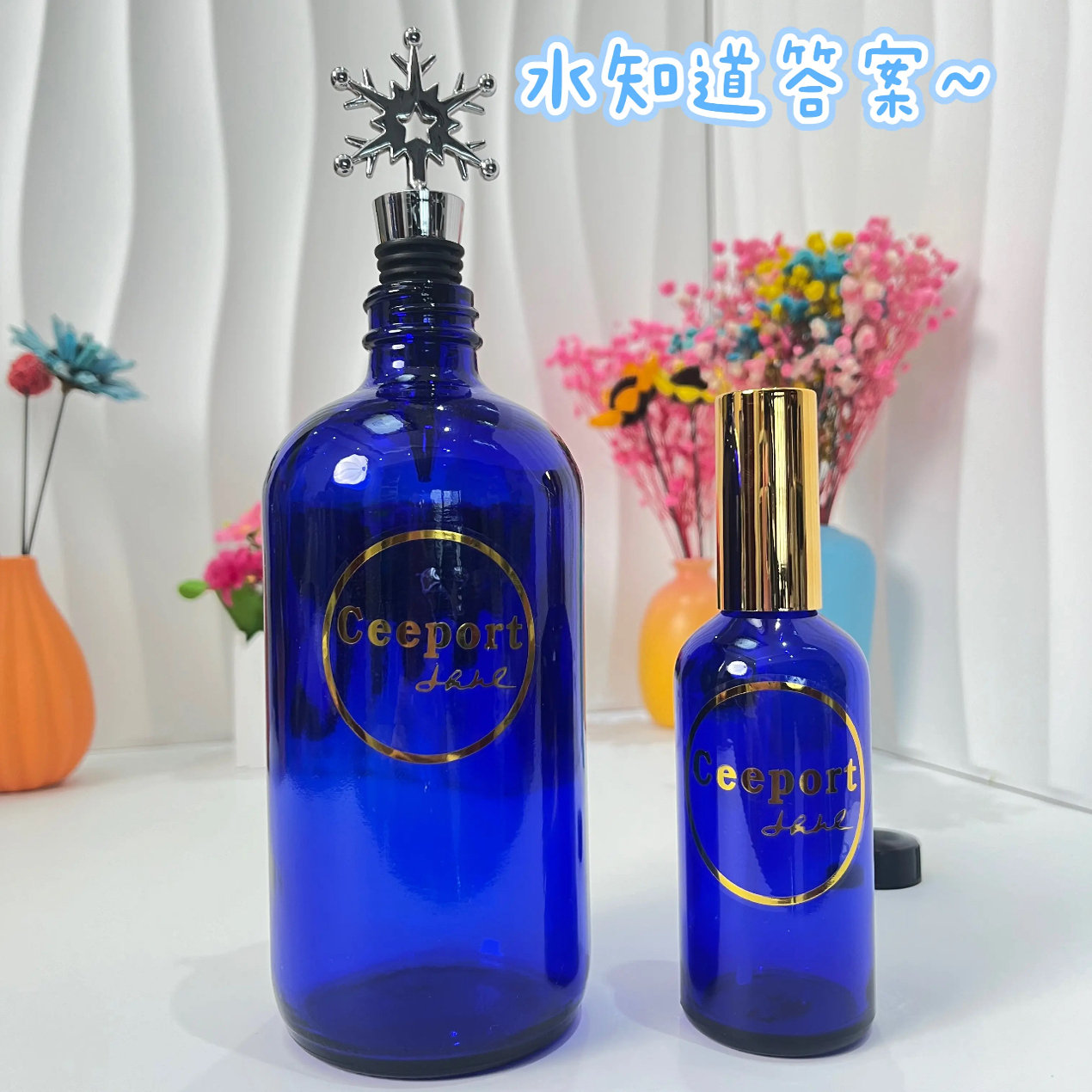 老师推荐零极限太阳水瓶 水知道答案 雪花瓶塞款玻璃瓶抖音同款