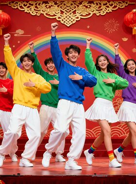 多巴胺彩色卫衣年会演出服学生元旦大合唱团体舞蹈表演服啦啦操服