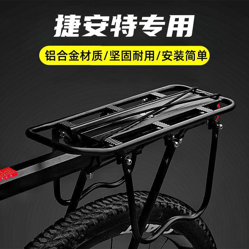 适用捷安特XTC800/820山地车后货架自行车后座架尾架原装配件大全