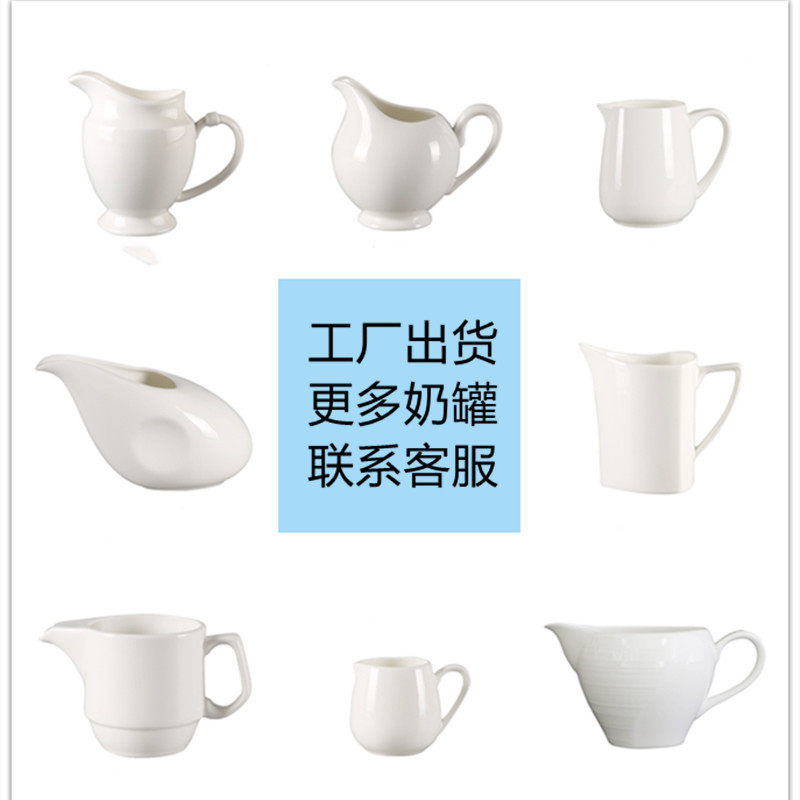 奶缸骨质瓷咖啡奶罐奶杯餐厅商用浇汁纯白茶杯骨瓷奶盅陶瓷分酒器