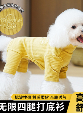 cheepet/趣派秋冬爱无限打底衫四脚狗狗宠物衣服比熊泰迪