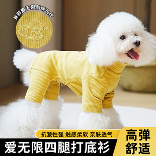 cheepet/趣派秋冬爱无限打底衫四脚狗狗宠物衣服比熊泰迪