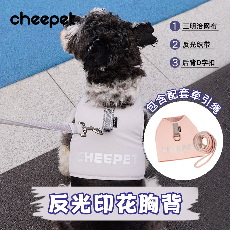 cheepet/趣派反光印花胸背带胸背衣牵引绳套装外出防挣脱背带舒适图片