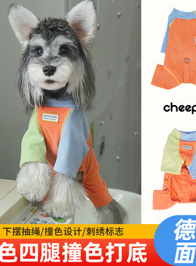 cheepet/趣派宠物秋冬德绒保暖四腿打底衫拼接两腿撞色小狗狗外套