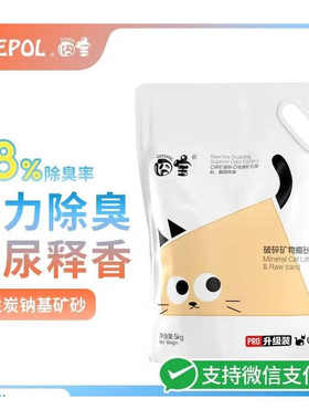 囧宝矿物活性炭猫砂超强除臭抑菌无尘包邮10公斤矿石矿砂猫砂20斤