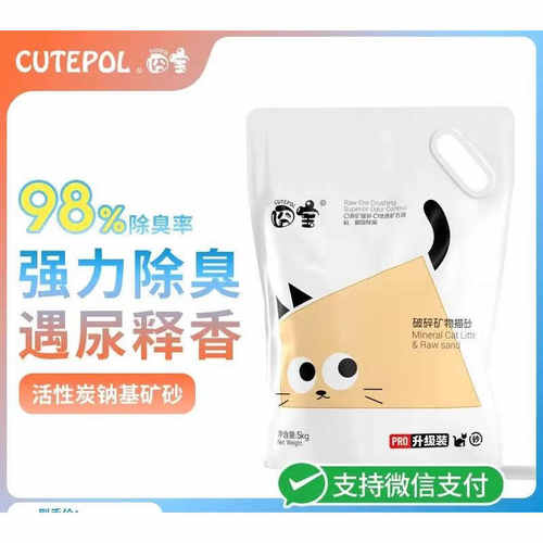 囧宝矿物活性炭原味猫砂