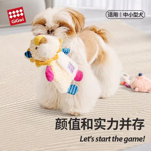 GiGwi贵为狗玩具宠物响纸磨牙发声毛绒幼犬狗狗解闷小狗耐咬玩具