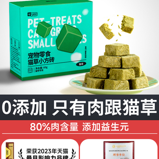 yee猫草冻干猫咪化毛球片猫薄荷饼干成幼猫磨牙棒猫零食洁齿温和