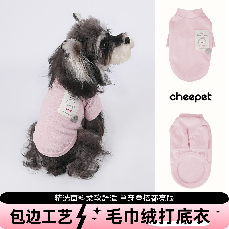 cheepet/趣派宠物秋冬基础四色保暖两腿毛巾绒打底衫加厚衣服狗狗图片