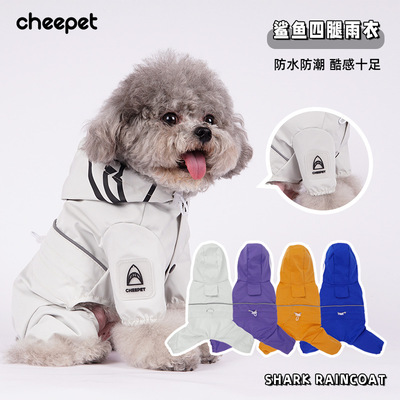 cheepet/趣派四季宠物雨衣泰迪比熊雨披防水防尘全包雨衣