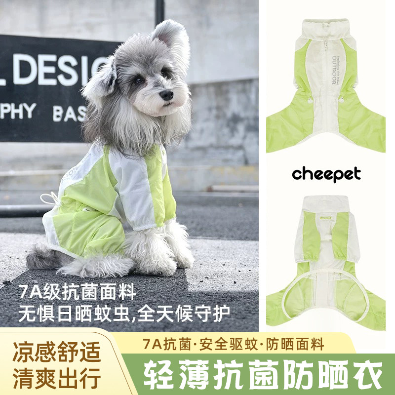 cheepet/趣派驱蚊宠物抗菌防水防晒透气比熊狗狗凉凉衣雪纳瑞衣服图片