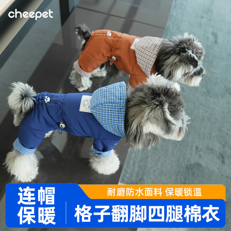 cheepet/趣派宠物秋冬连帽可牵引棉服小狗狗保暖格子翻脚四腿棉衣图片