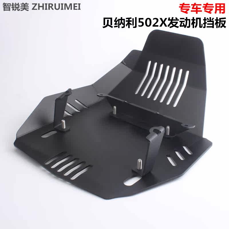 摩托車改裝貝納利TRK502X金鵬發動機護板底板擋泥板導流罩下專用在類目 摩托車/裝備/配件, 其他摩托車用品中 - 來自Buy2taobao.com提供專業的淘寶代購服務