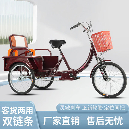 老年三轮车老人脚蹬人力三轮成人休闲买菜车脚蹬自行车载人载货车