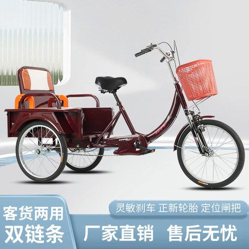 老年三轮车老人脚蹬人力三轮成人休闲买菜车脚蹬自行车载人载货车