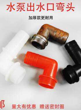 加厚1寸自吸水泵配件铸铁塑料