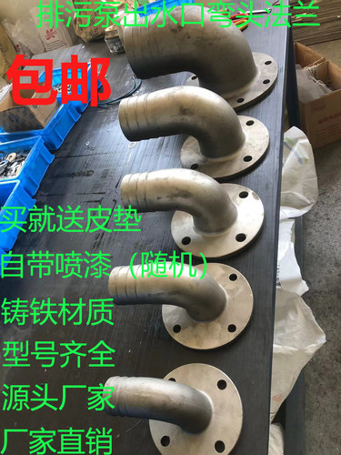 铸铁潜水泵污水泵配件喷漆防锈