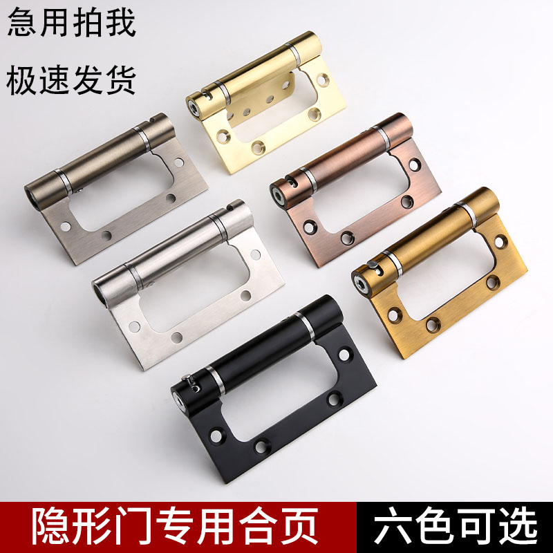 隐形门合页自动关门弹簧合页