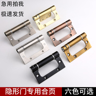 隐形门合页自动关门弹簧合页4寸不锈钢卧室铰链入户闭门器