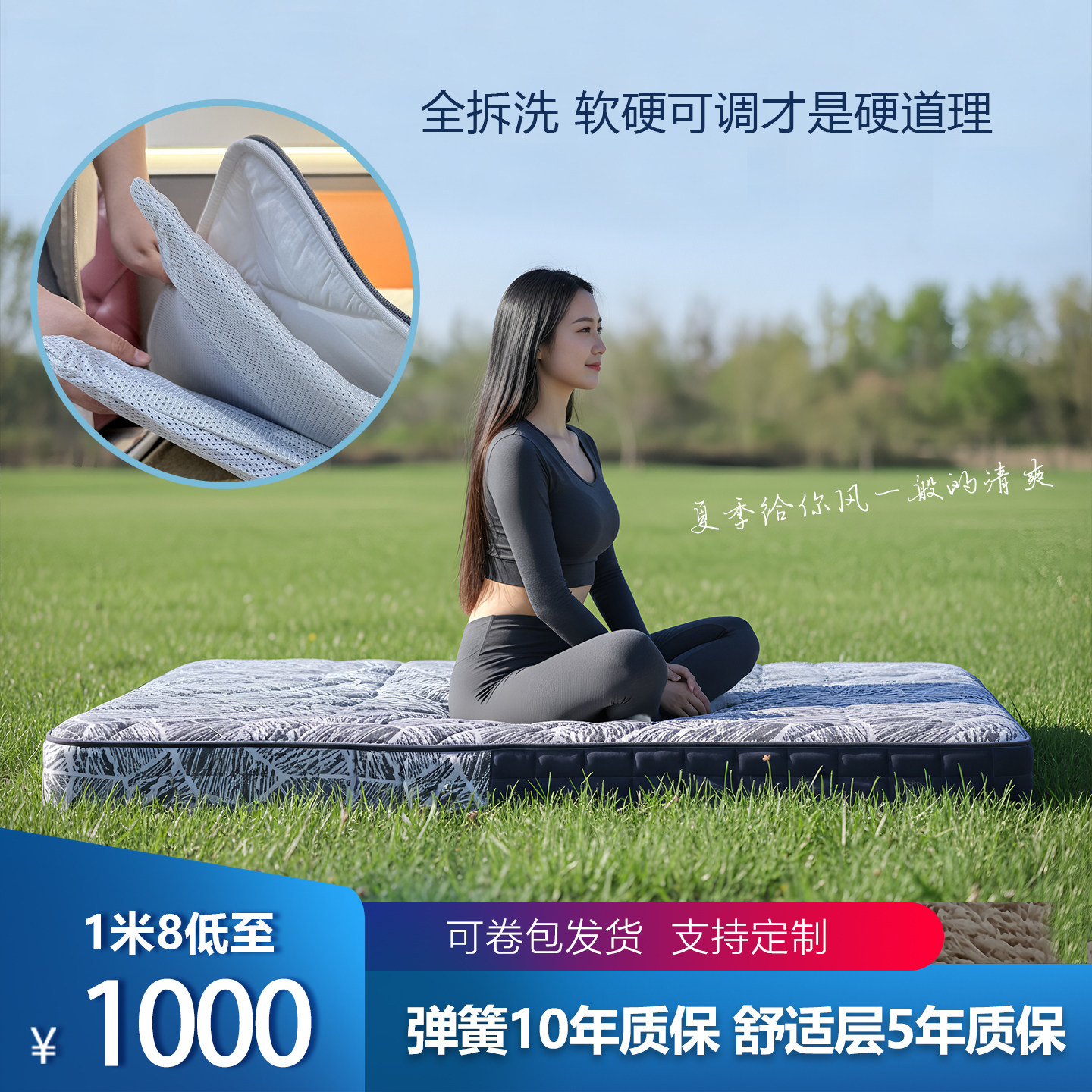 全拆可水洗护脊独立弹簧床垫夏季五分区全酷布袋装软硬可调席梦思