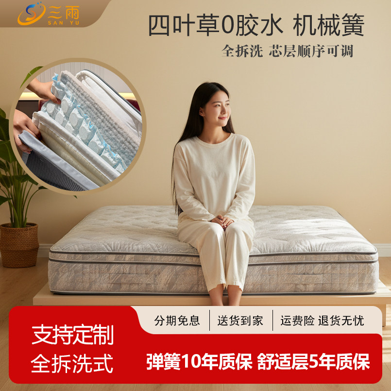全拆洗四叶草独立弹簧床垫0胶水护脊酷布袋装弹簧冬夏两用机械簧