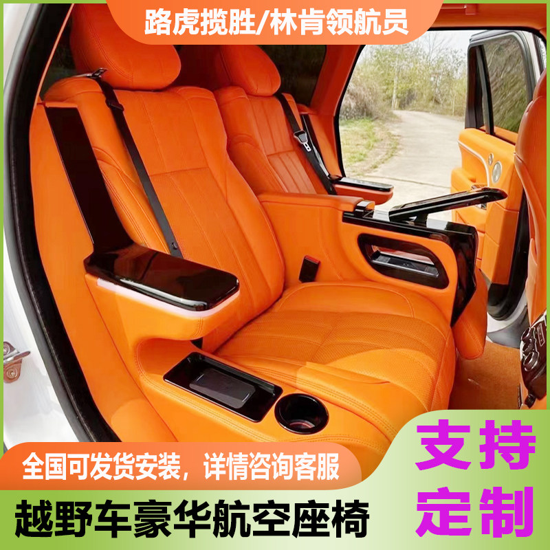 RANGE ROVER OFF-ROAD SUV NAVIGATOR BUICK GL8 MODIFIED M8 AIRLINE SEAT BUSINESS CAR SENA EXPLORER SOFA BED