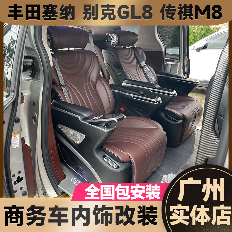 RANGE ROVER OFF-ROAD SUV NAVIGATOR BUICK GL8 MODIFIED M8 AIRLINE SEAT BUSINESS CAR SENA EXPLORER SOFA BED