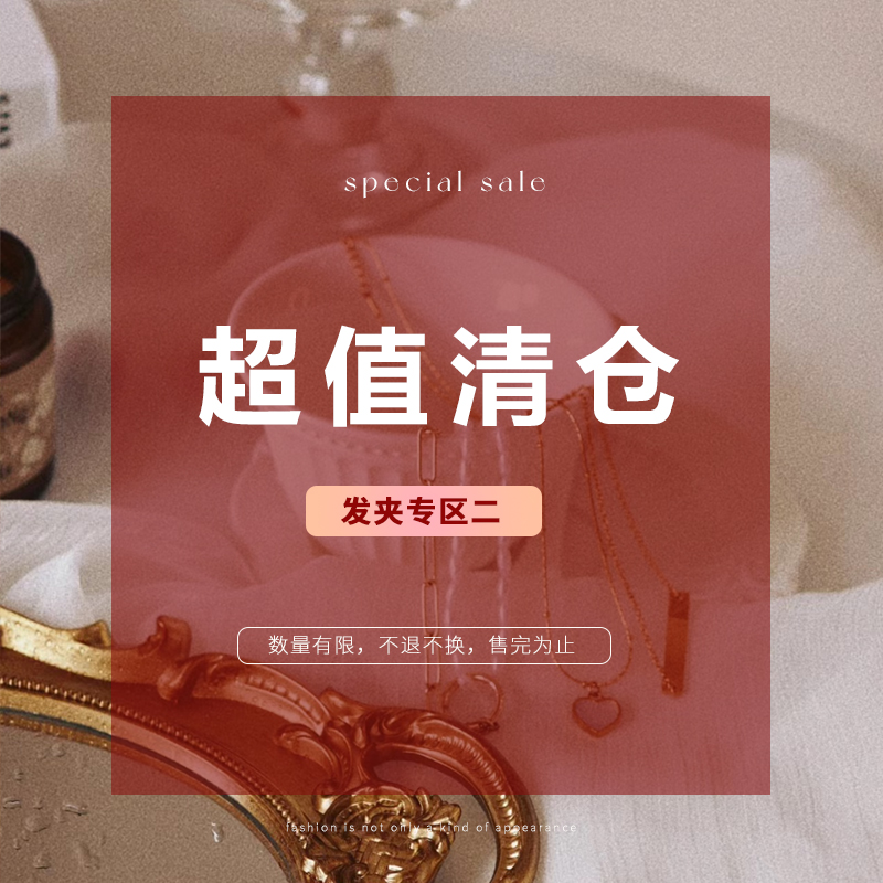 其他发夹边夹其他韩风