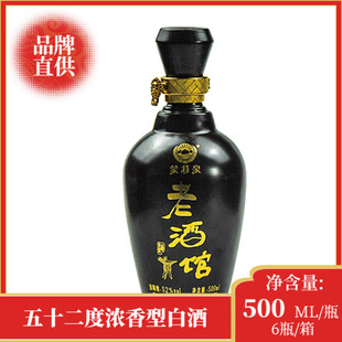 【品牌直供】蒙特泉老酒馆浓香型纯粮食高度白酒52度500ML*6瓶/箱