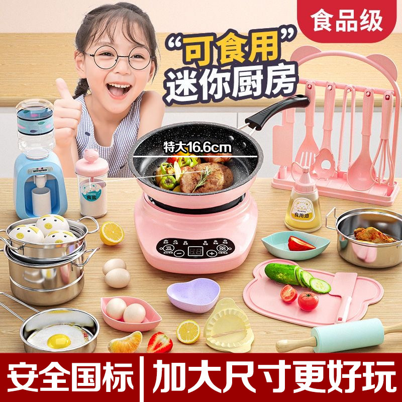 真煮电磁炉儿童玩具16锅迷你小厨房套装煮饭炒菜厨具女孩大童礼物