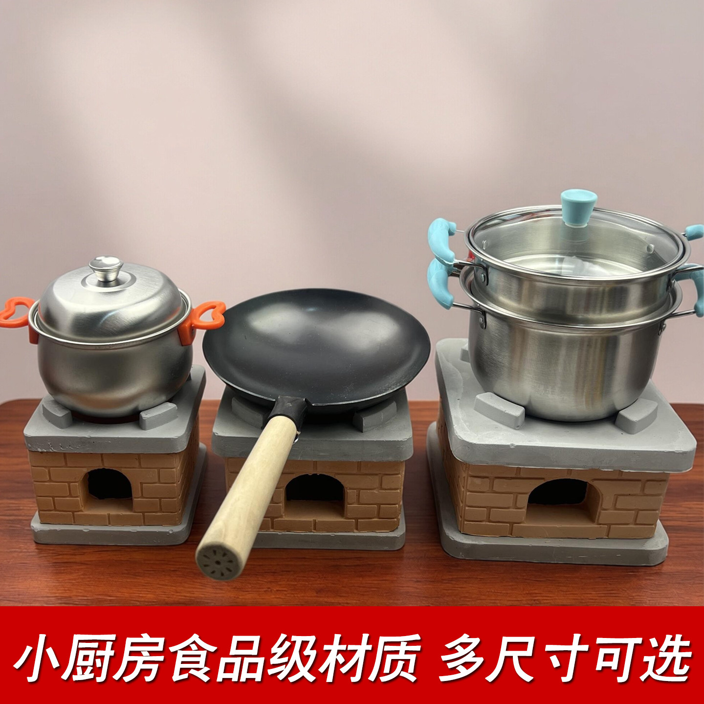 迷你小厨房网红直播道具小锅铁锅炒菜拉年糕灶台厨具直播小锅16cm