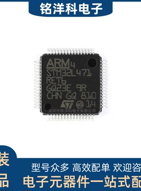 原装正品 M32L471RET6 LQFP-64 ARM Cortex-M4 32位微控制器MCU