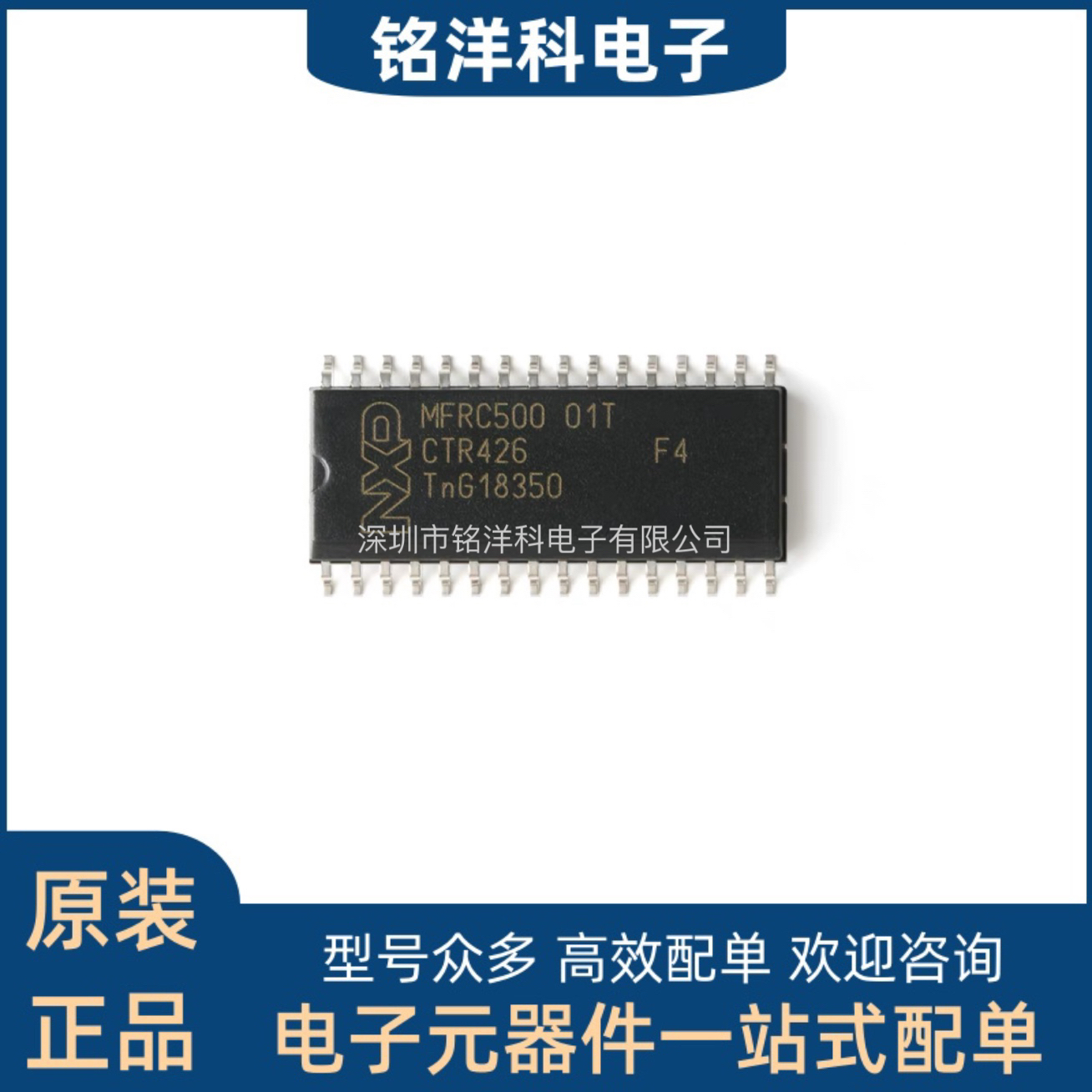 MFRC50001T/0FE,112 SOIC-32 13.56MHz 读取器IC 原装正品