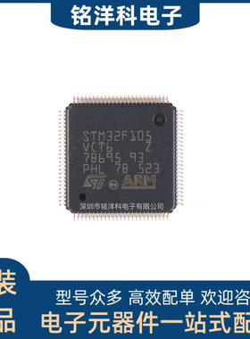 M32F105VCT6 LQFP-100 ARM Cortex-M3 32位微控制器MCU原装正品