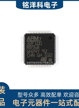 M32F100RBT6B LQFP-64 ARM Cortex-M3 32位微控制器 原装正品