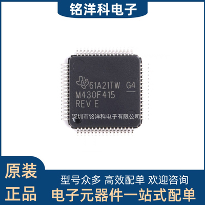 原装正品 LQFP64 MSP430F415IPMR 16位微控制器(MCU)